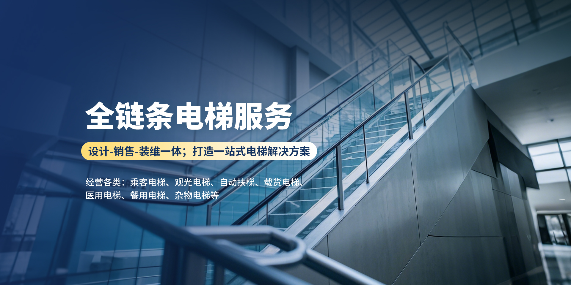 林州宏圖電梯工程有限公司